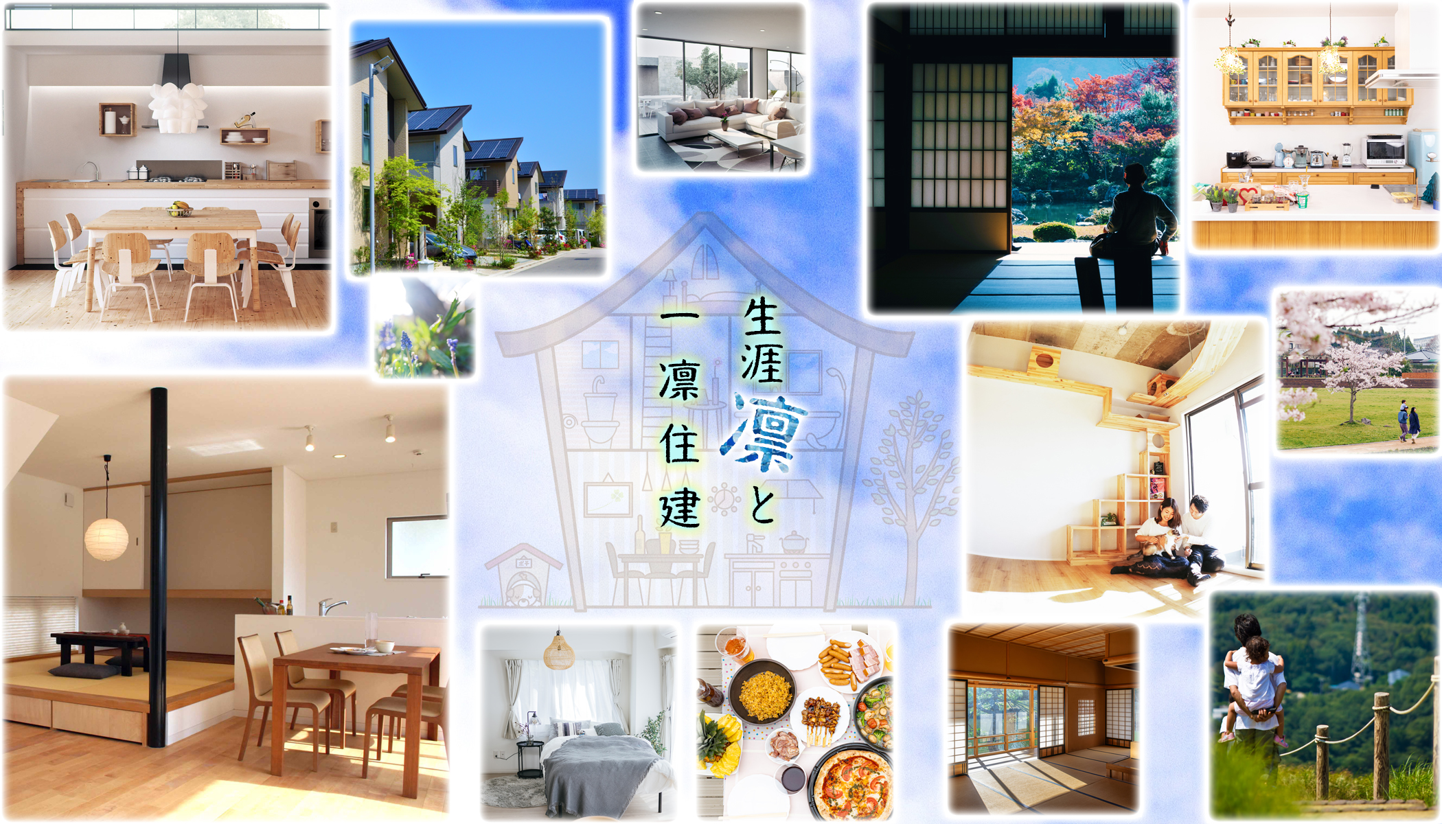 枚方市　リフォーム会社　水回り　窓　エクステリア